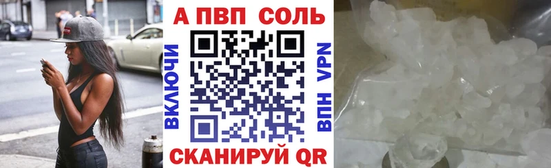 сколько стоит  Гатчина  APVP Соль 