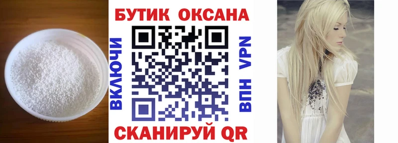 Бутират 1.4BDO Гатчина