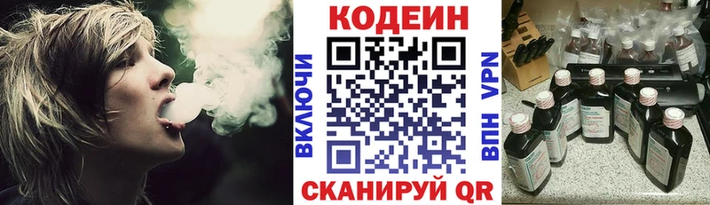 Кодеиновый сироп Lean напиток Lean (лин)  цена   Гатчина 