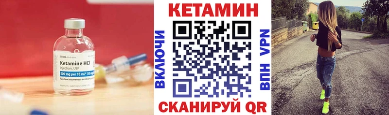 КЕТАМИН VHQ  кракен вход  Гатчина 